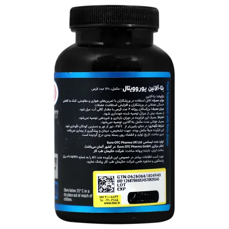 بتا آلانین 120 عدد