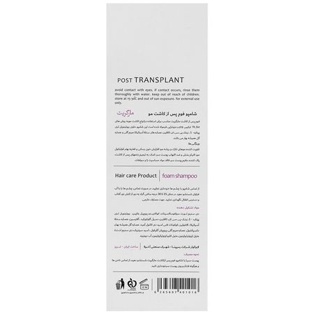 شامپو فوم پس از کاشت مو