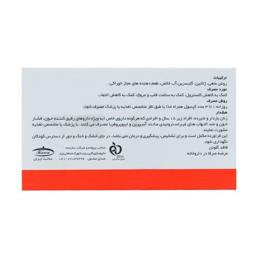 امگا 3 کارن 60 عددی بلیستر