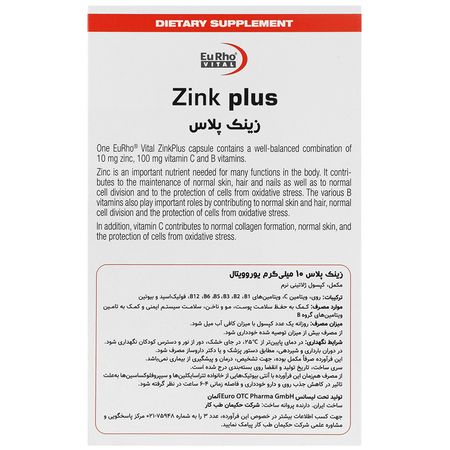 زینک پلاس 10 میلی گرم