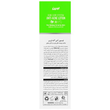 لوسیون آنتی آکنه بایوکنیل