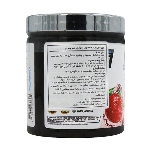 وان مور رپ