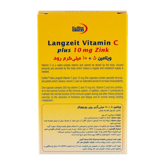 ویتامین سی و زینک 10 میلی گرم
