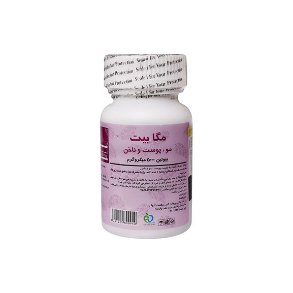 مگابیت بیوتین 5000 میکروگرم