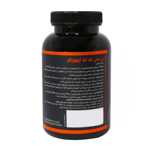 بی سی ای ای آپوویتال 120 عددی
