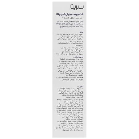 شامپو ضد ریزش مینوتا موهای خشک