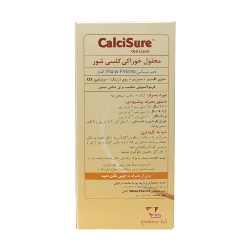 کلسی شور 200 میلی لیتری