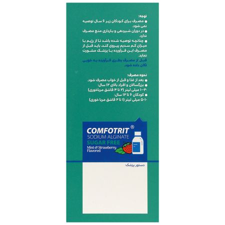 کامفوتریت