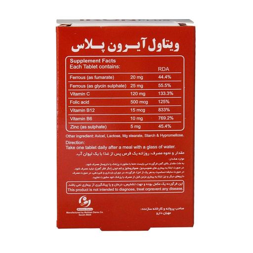 آیرون پلاس ویتاول 30 عددی
