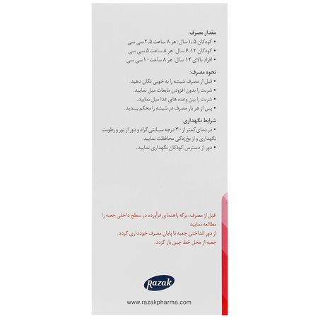 تیمورانت