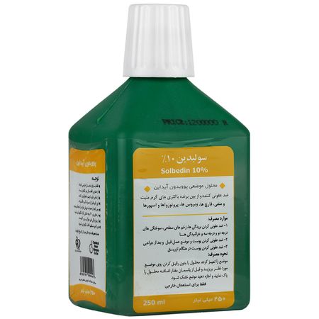 پوویدون آیداین سولبدین 10 درصد