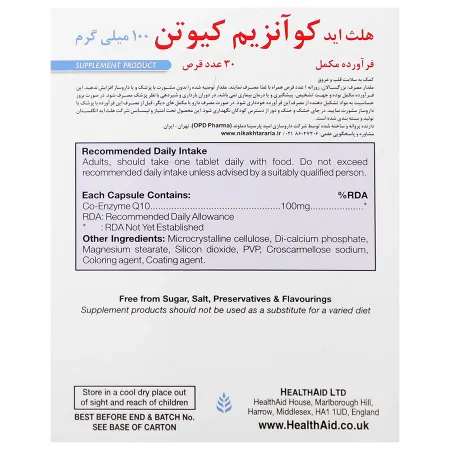 کوآنزیم کیوتن 100 میلی گرم 30 عدد