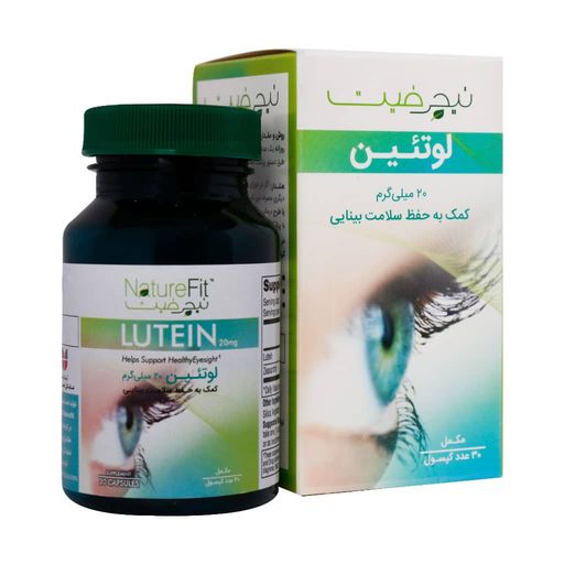 لوتئین 20 میلی گرم