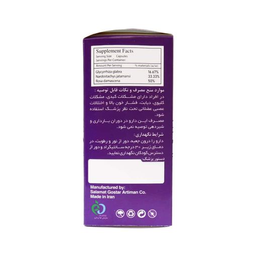 آرتی گاستریت