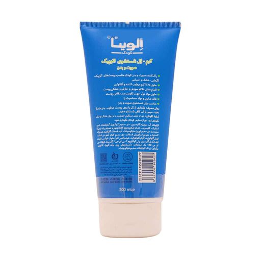 کرم ژل شستشوی آتوپیک