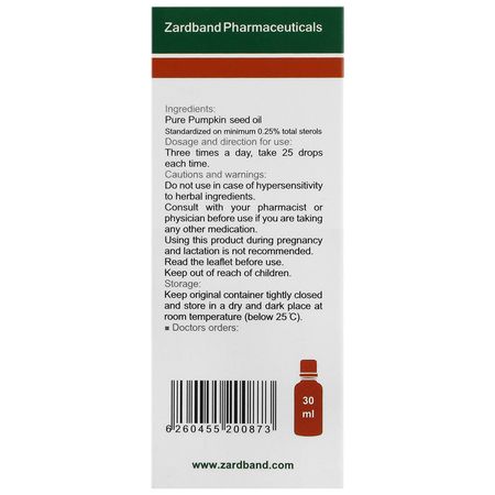 پپونن روغن کدو طبی