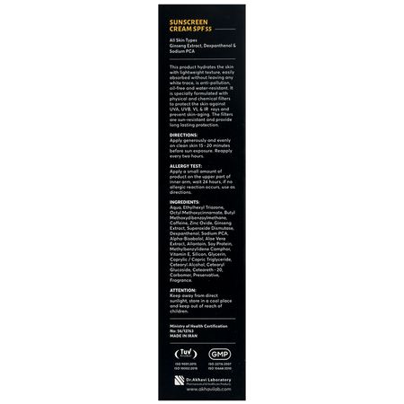 کرم ضد آفتاب آقایان SPF55