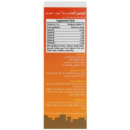 نوروبیون کیدز