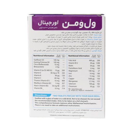 ول وومن اورجینال