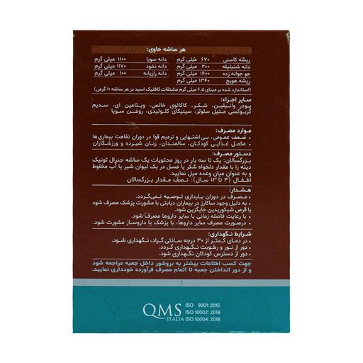 جنرال تونیک دینه