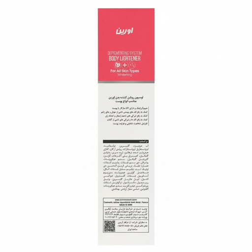 لوسیون روشن کننده بدن بایووایت