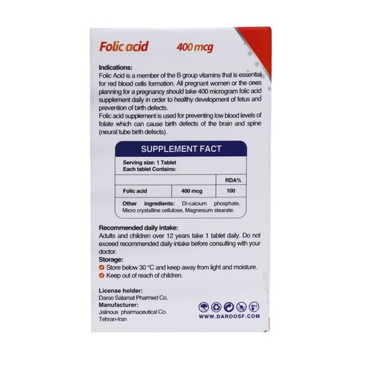 فولیک اسید های هلث 400 میکروگرم