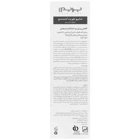 شامپو تقویت کننده و ضد ریزش آ پلاس