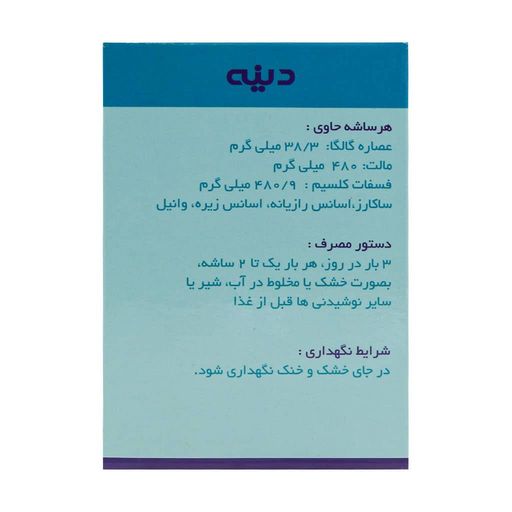 لاکتودین