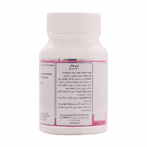 کربو بلاکر