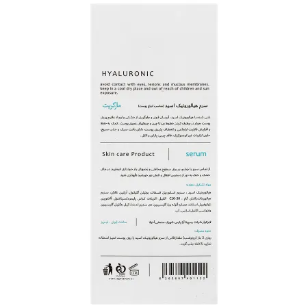 سرم هیالورونیک اسید مارگریت 30 میلی لیتر