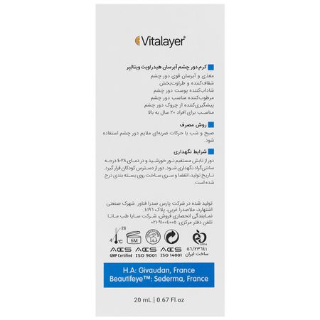 کرم دور چشم آبرسان هیدراویت