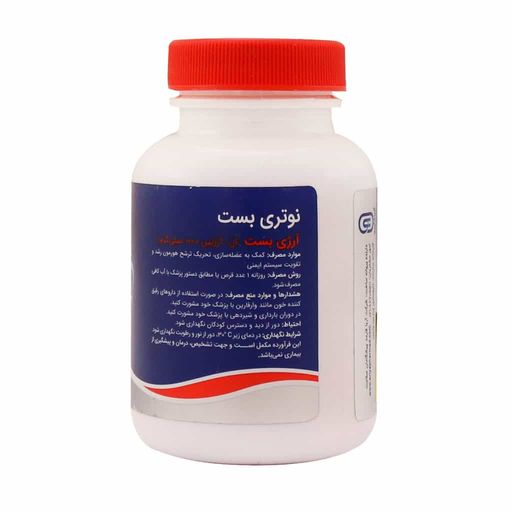 آرژی بست