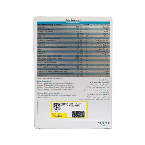 مولتی ویتامین آقایان بایوبیسیکس