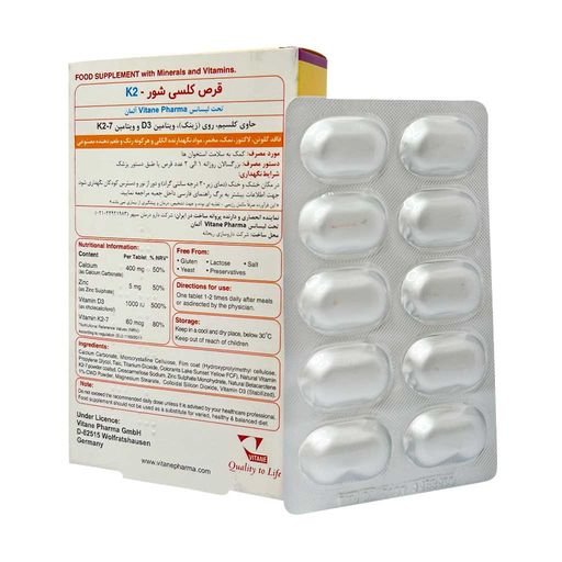 کلسی شور کا 2