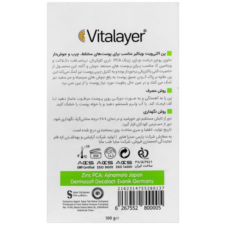 پن ضد آکنه اکتیویت