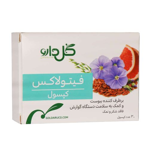 فیتولاکس