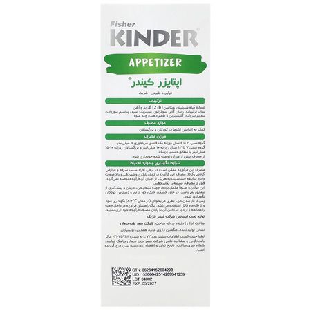 کیندر اپتایزر