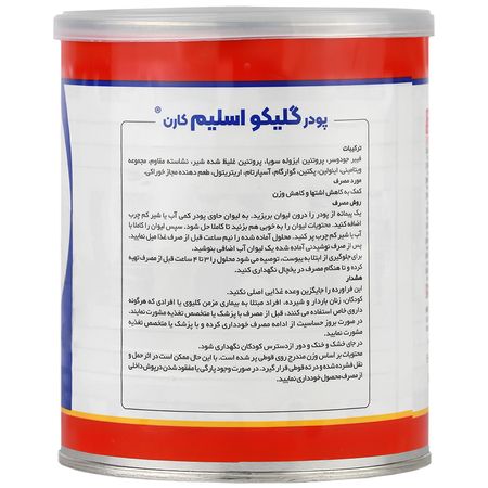گلیکو اسلیم