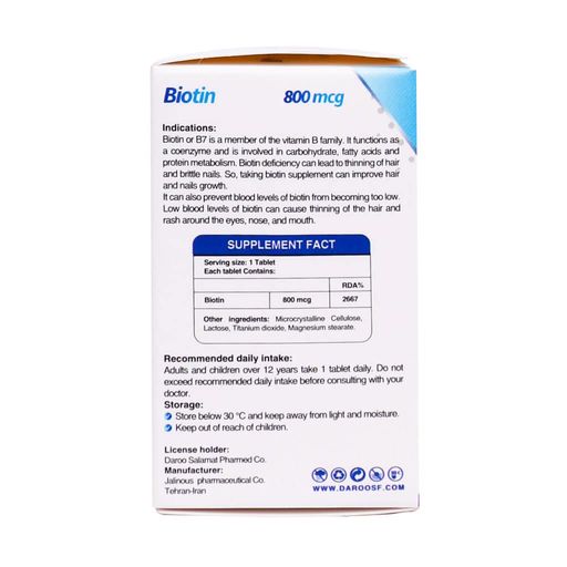 بیوتین های هلث 800 میکروگرمی
