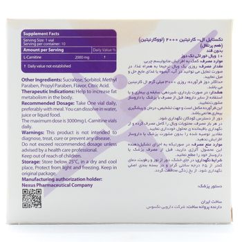 ال کارنیتین 2000 میلی گرم پرتقال