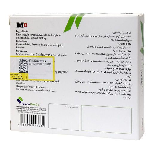 آسوپرا 300 میلی گرم