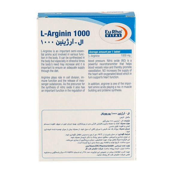ال آرژینین 1000 یورو ویتال