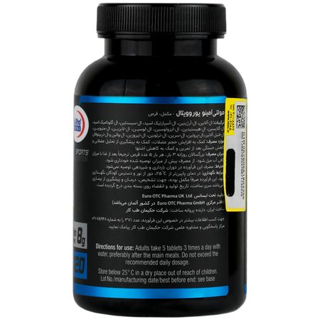 مولتی آمینو