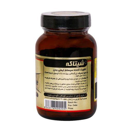 شیتاکه