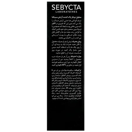 محلول دو فاز پاک کننده آرایش