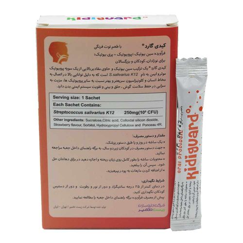 کیدی گارد