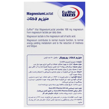 منیزیم لاکتات 60 عدد