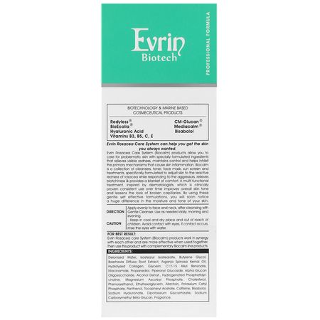 مرطوب کننده پوست حساس بایوکالم