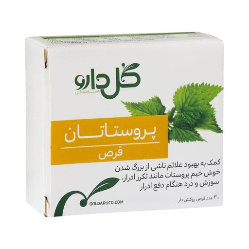 پروستاتان