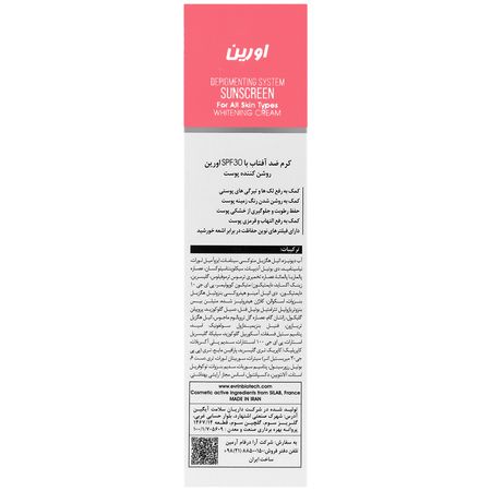 کرم ضد آفتاب روشن کننده SPF30 بایووایت